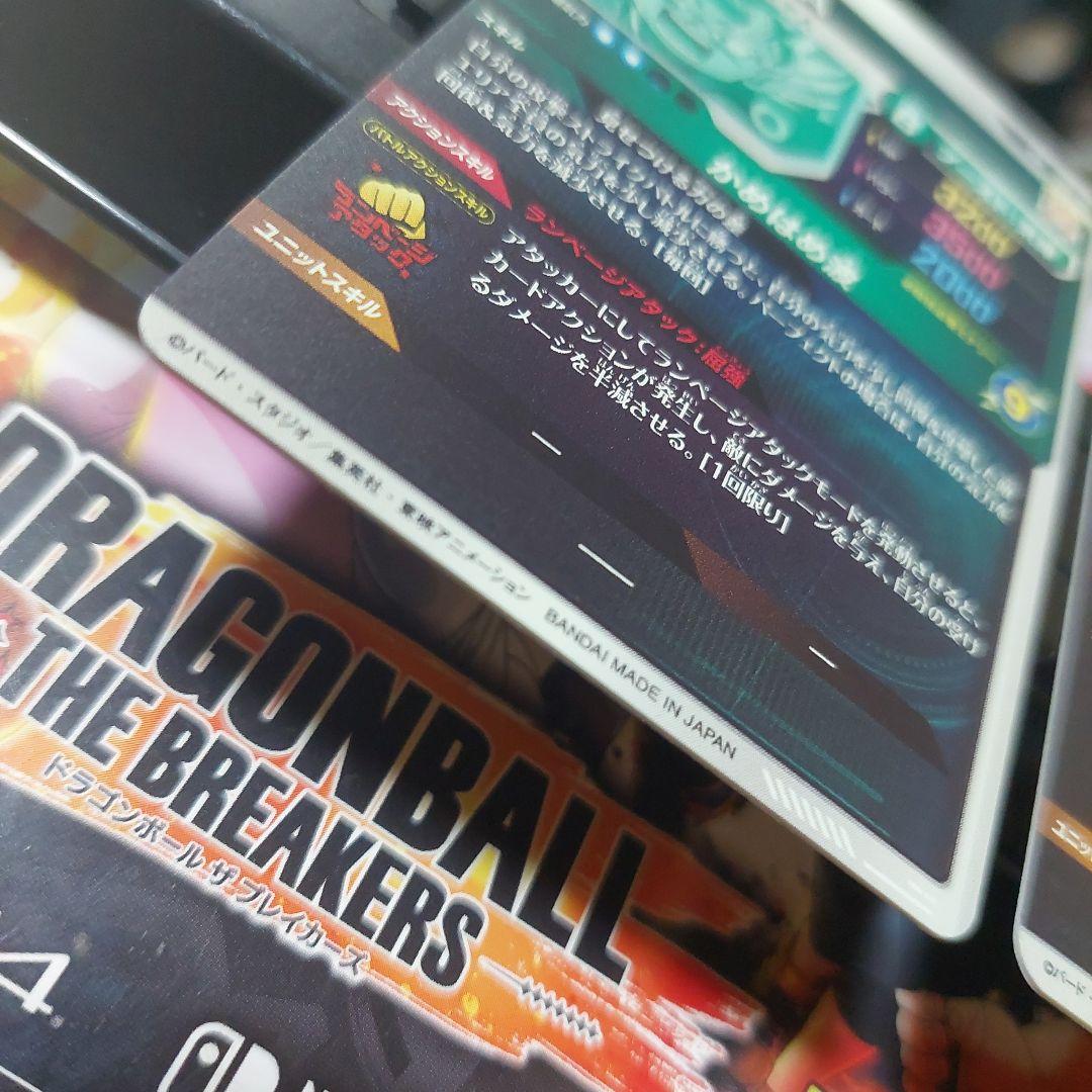 GDR3枚 ドラゴンボールスーパーダイバーズ