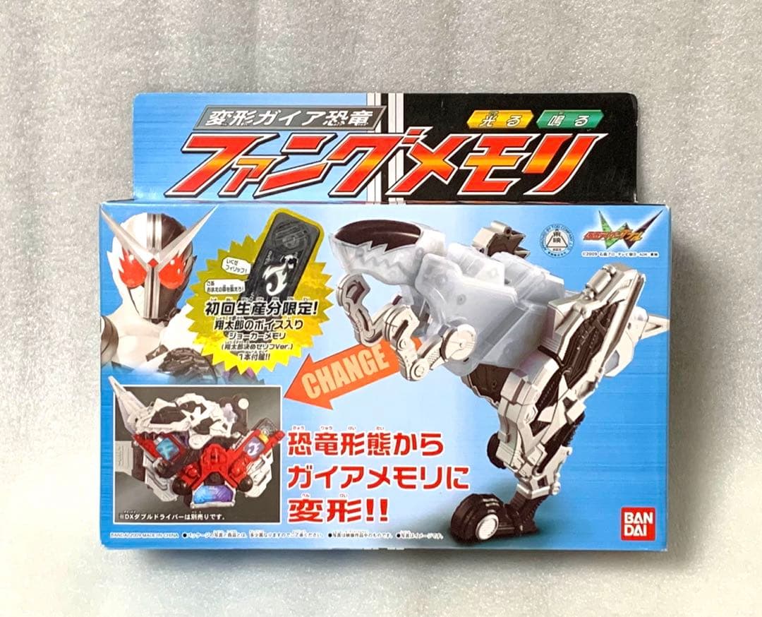 仮面ライダーW 初回生産限定版 DXファングメモリ&限定ジョーカーメモリ