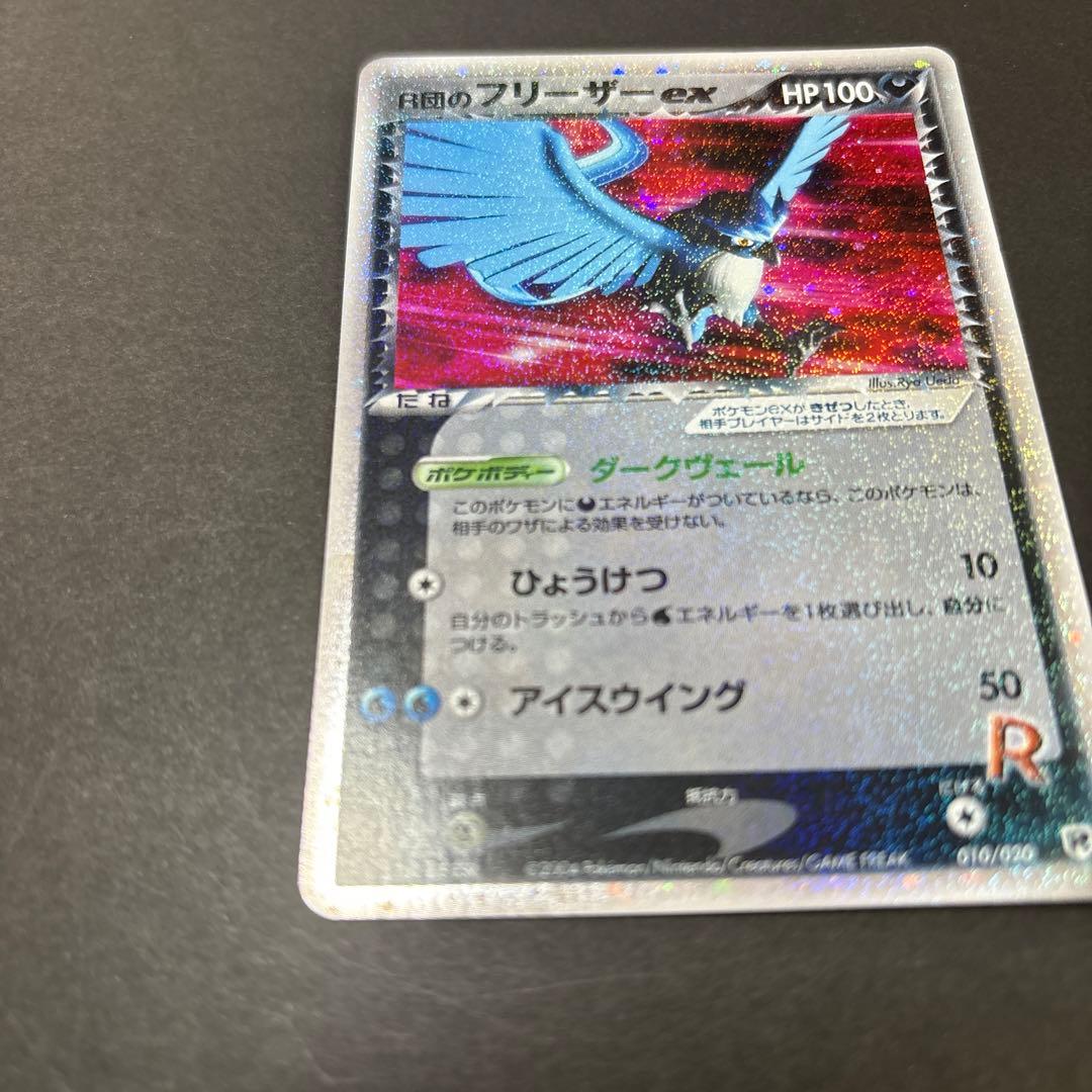 R団のフリーザー&ファイヤー ex 構築済みデッキ ロケット団ハーフデッキW