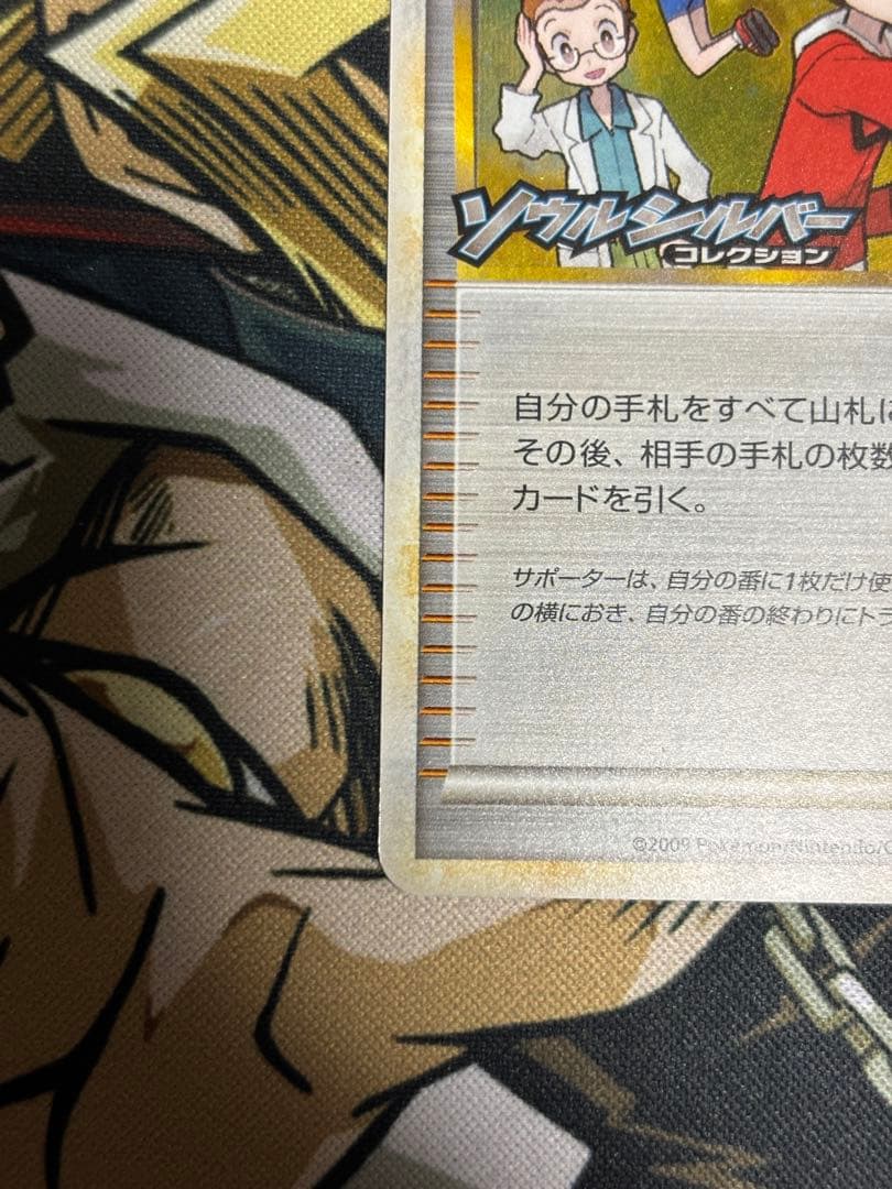 ポケモンカード　モノマネむすめ　レジェンド　プロモ