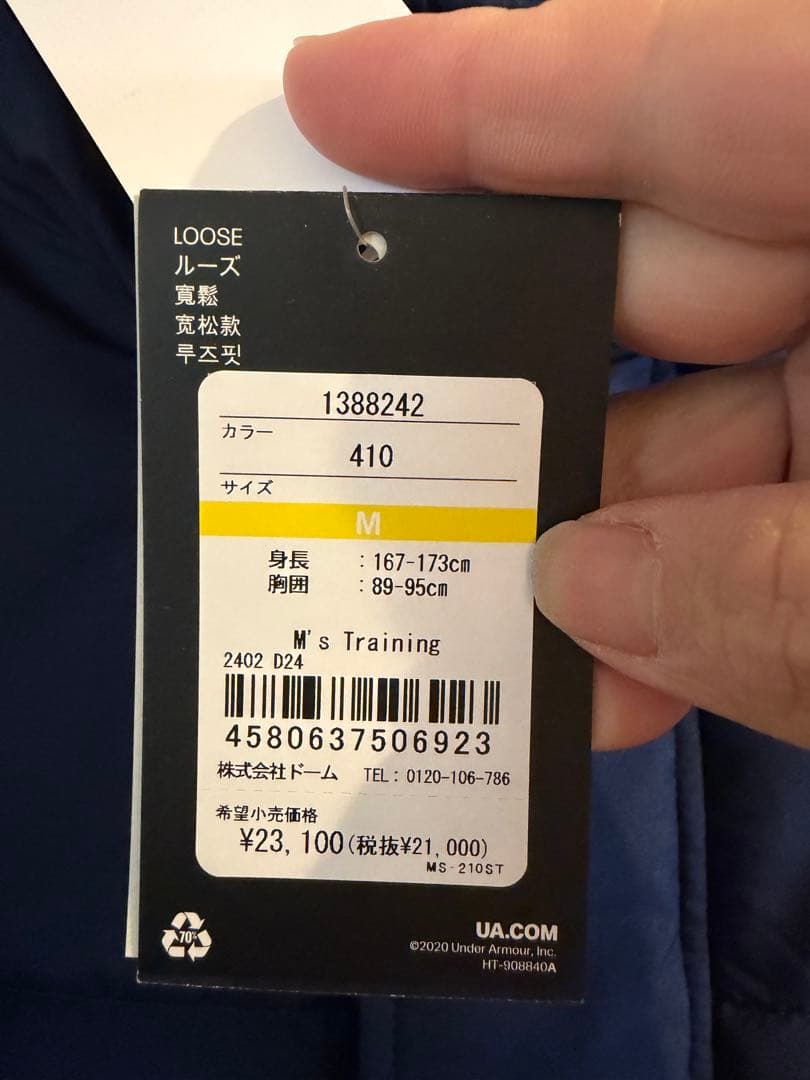 アンダーアーマー　ベンチコート　ネイビー　Mサイズ