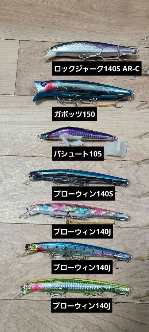 ソルトルアーセット