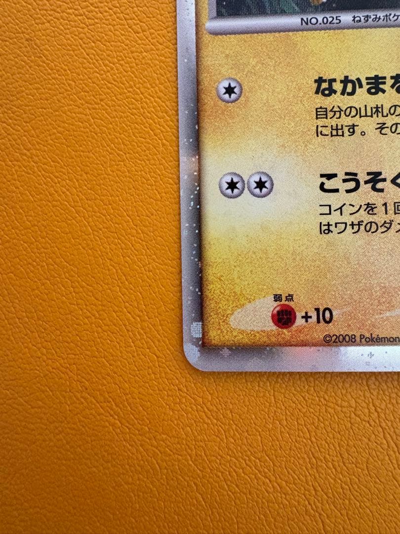 ポケモンカードゲームDP 映画公開記念 プレミアムシート2008