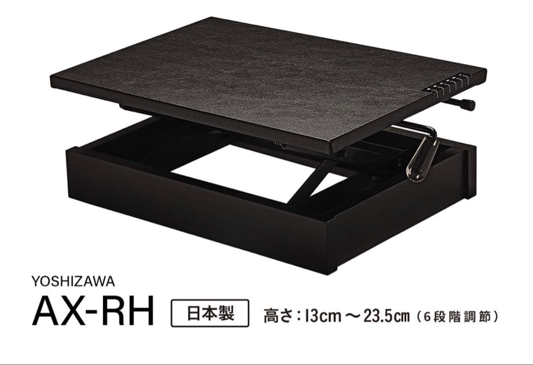 ピアノ補助台　PEACOCK AX-RH ヨシザワ　ラック式高低調節