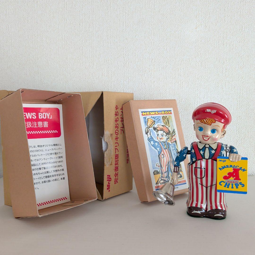 北原照久　ニュースボーイ　ブリキのおもちゃ　明治製菓懸賞　箱付新品