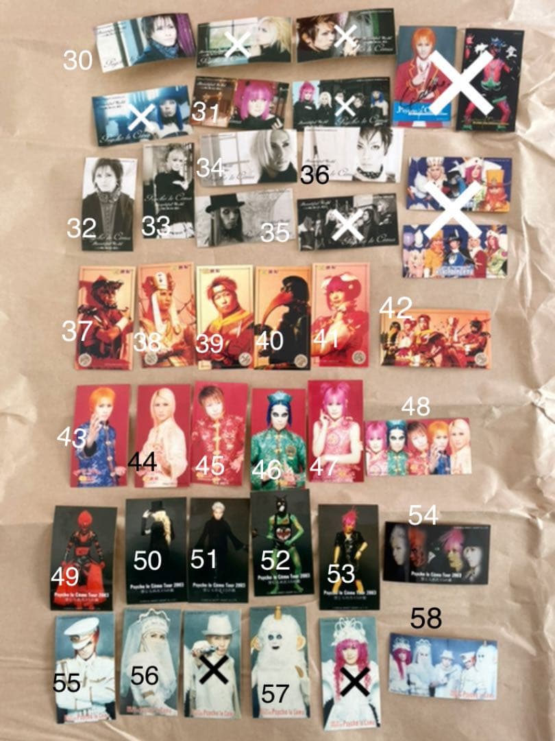 サイコルシェイム　いろいろセット　オマケ