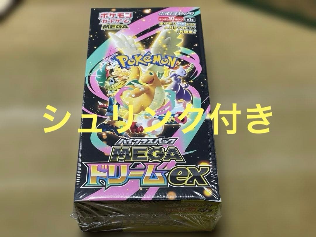 ポケモン ハイクラスパック　MEGAドリームex 新品未使用　シュリンク付き