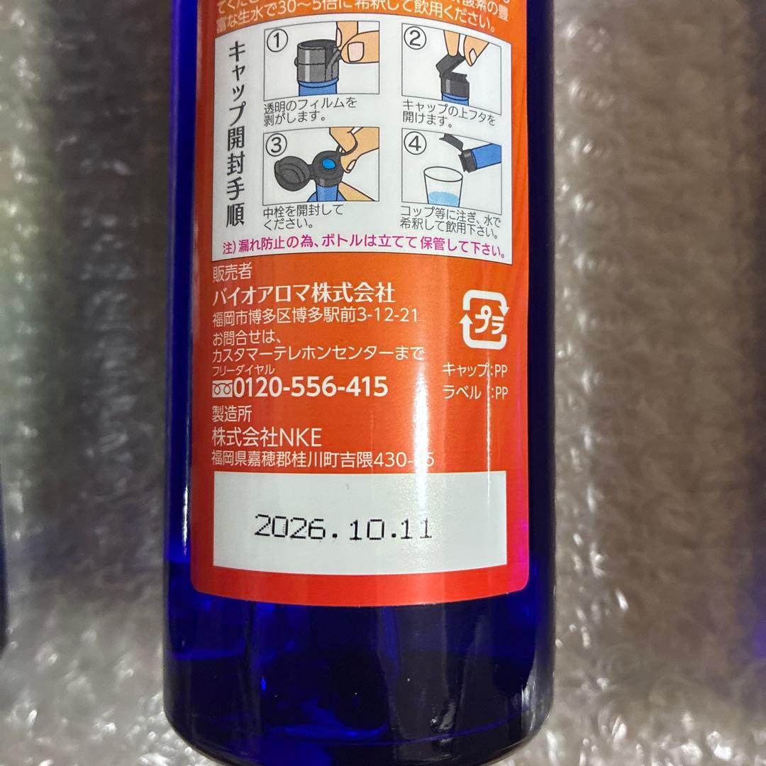 Bio Aroma バイオアロマ　めぐすりの木　チリペッパー　緑豆　3本セット