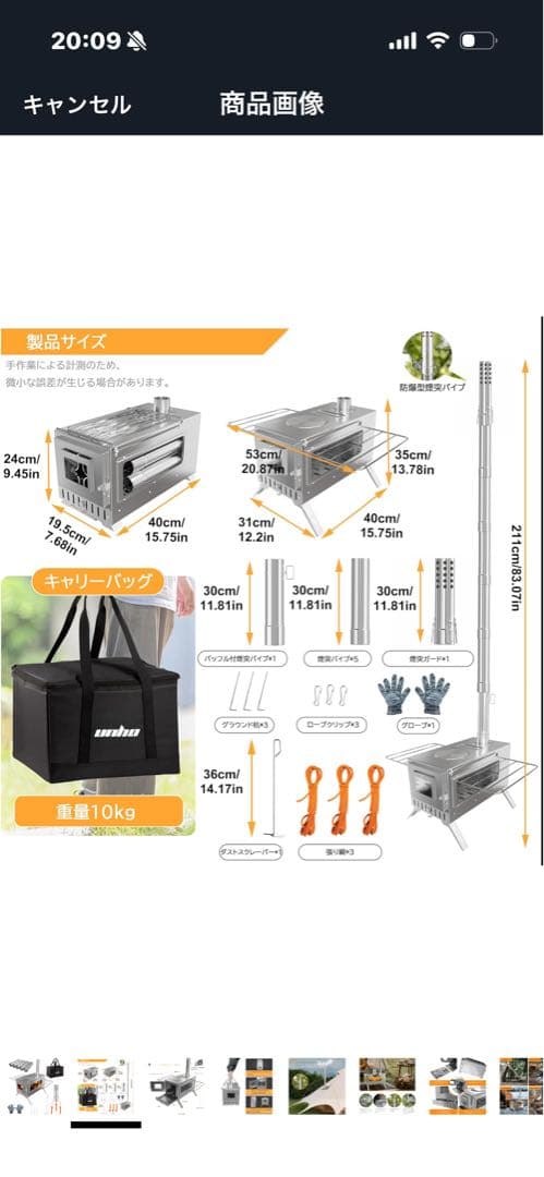 ステンレス薪ストーブ 収納バッグ付き