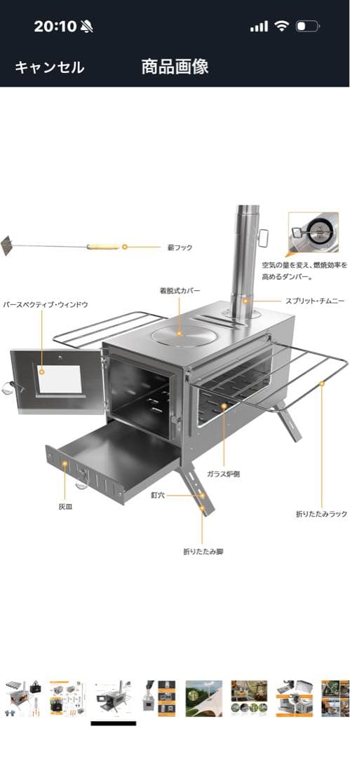 ステンレス薪ストーブ 収納バッグ付き