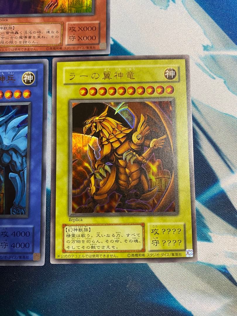 【即購入OK】決闘王の記憶 三幻神 オシリス オベリスク ラーの翼神竜 ウルトラ