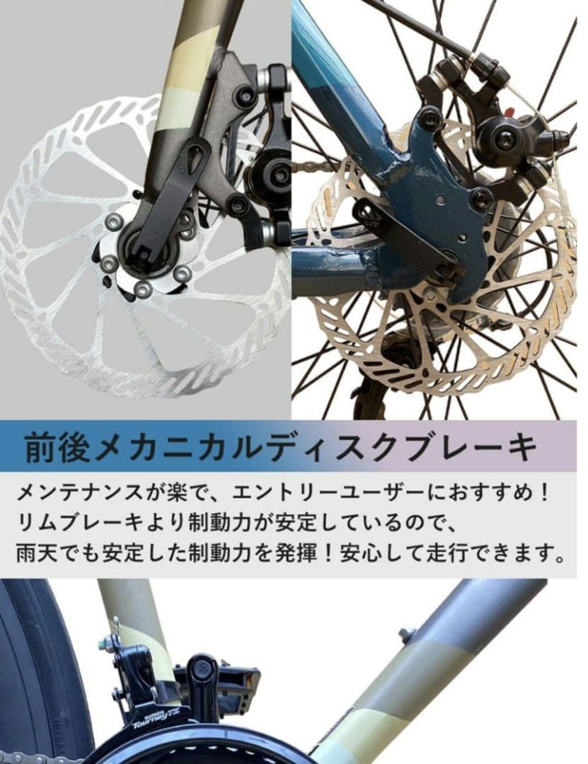 14段変速　700×28 　ロードバイク