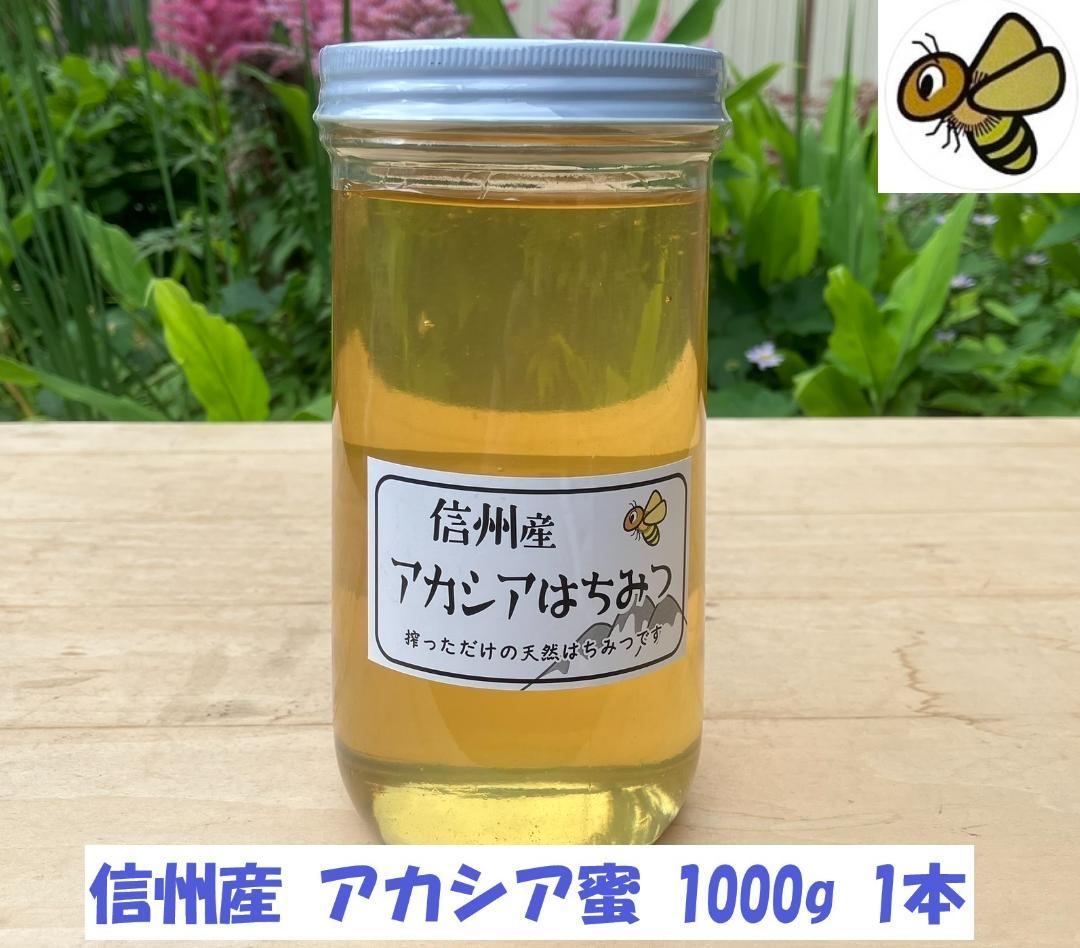 【ぱーる。】　国産蜂蜜 1000g １本/100g 4本
