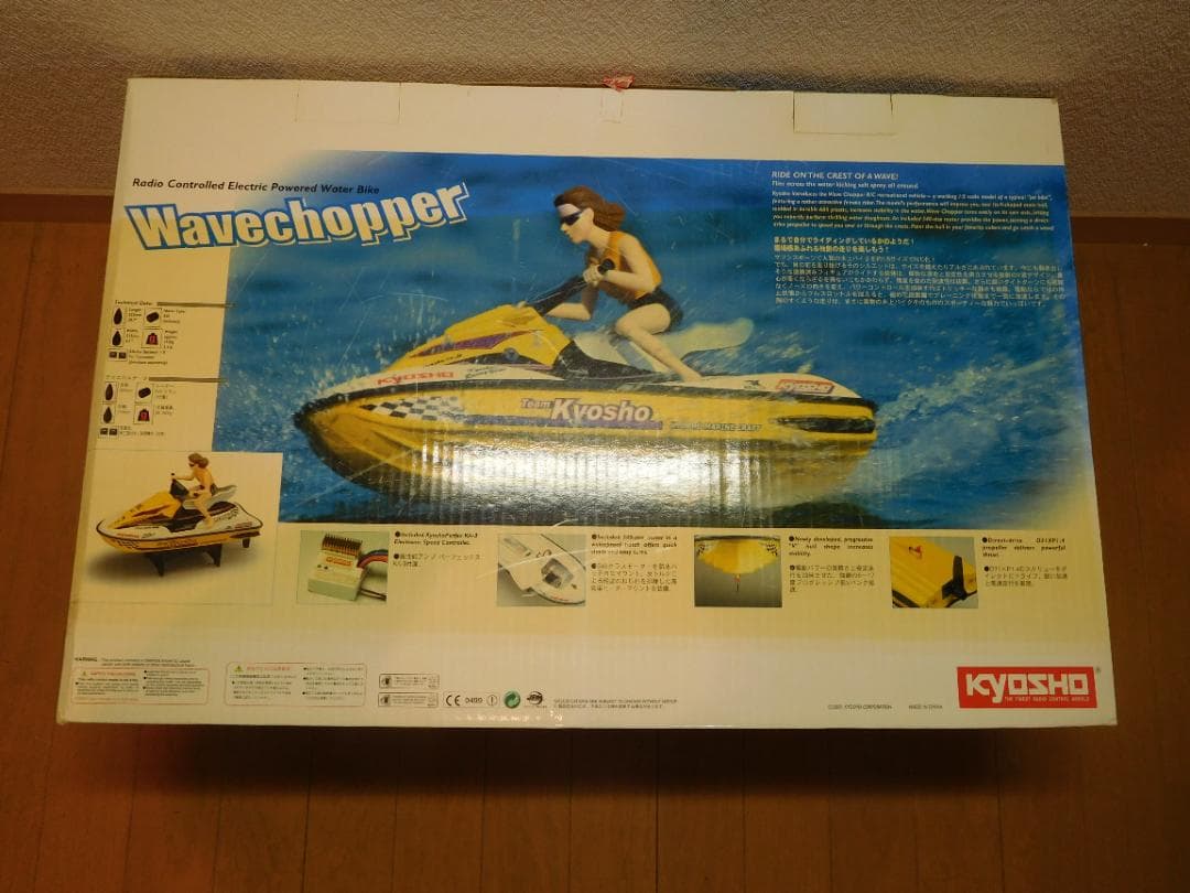 ラジコン水上バイク　ウェブホッパ　 電動ボート