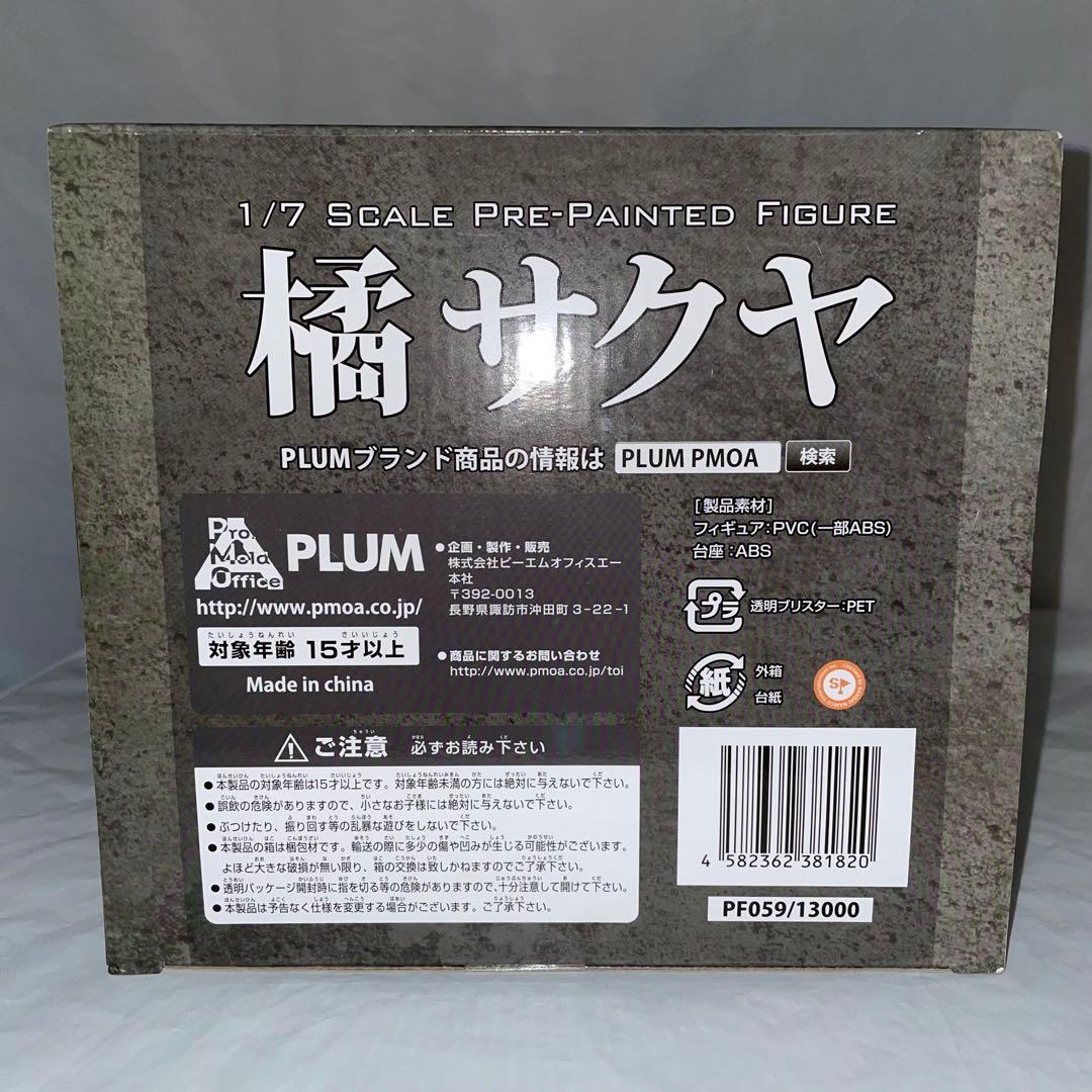 未開封 PLUM GOD EATER 橘サクヤ 1/7 フィギュア