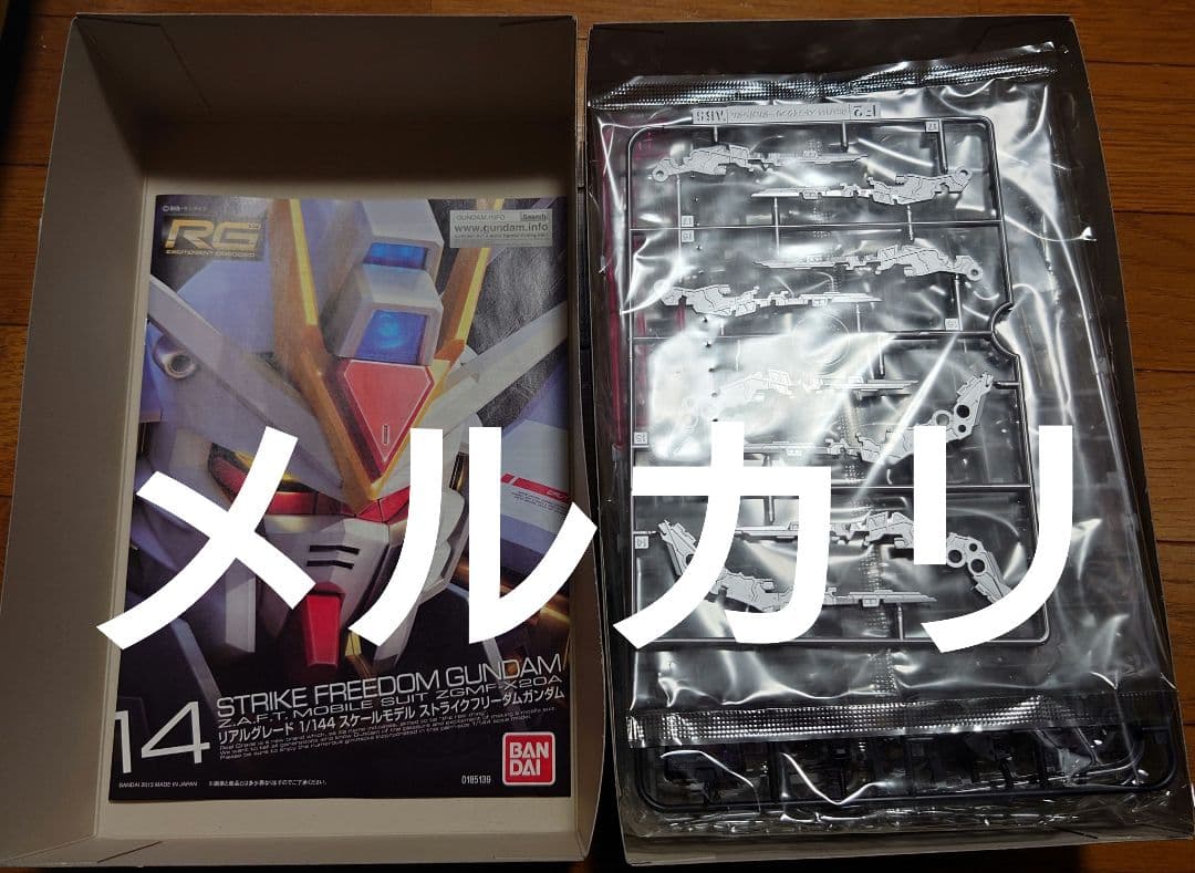 【shin】RG ストライクフリーダムガンダム ディアクティブモード