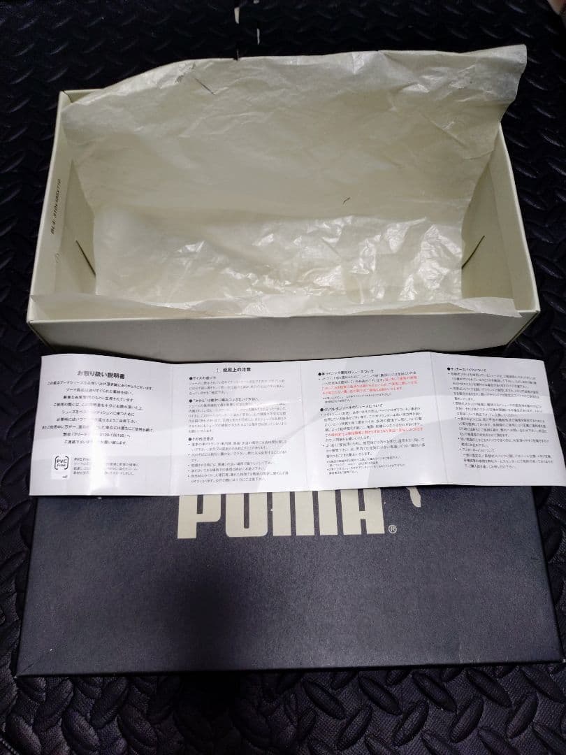 【デッドストック】PUMA フットサルシューズ