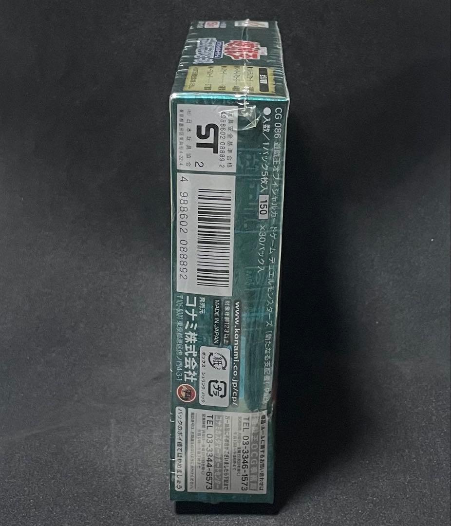 未開封 新たなる支配者 シュリンク付き BOX 遊戯王