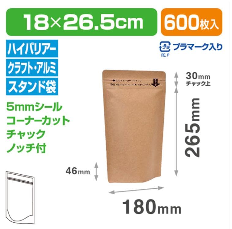 明和産商 バリアー性クラフト・アルミ チャック付スタンド袋CALP-1826ZS