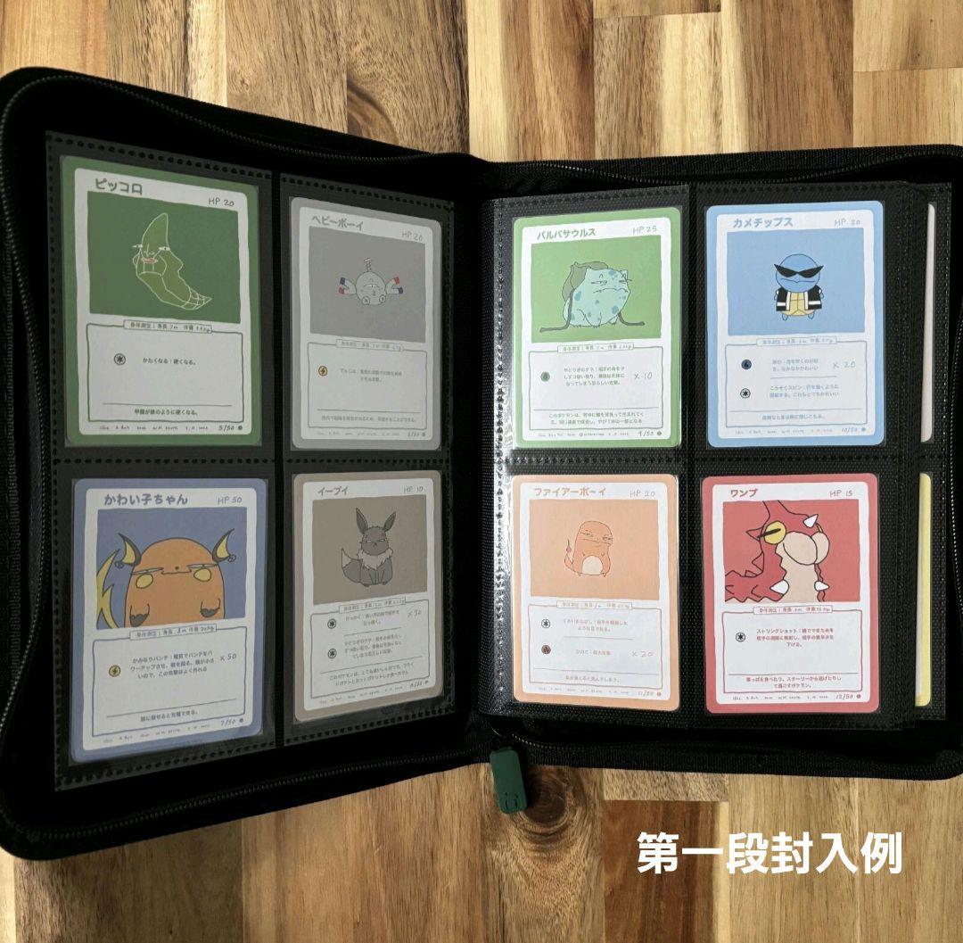 wrenny moo もじりカード ポケモンカード　未開封