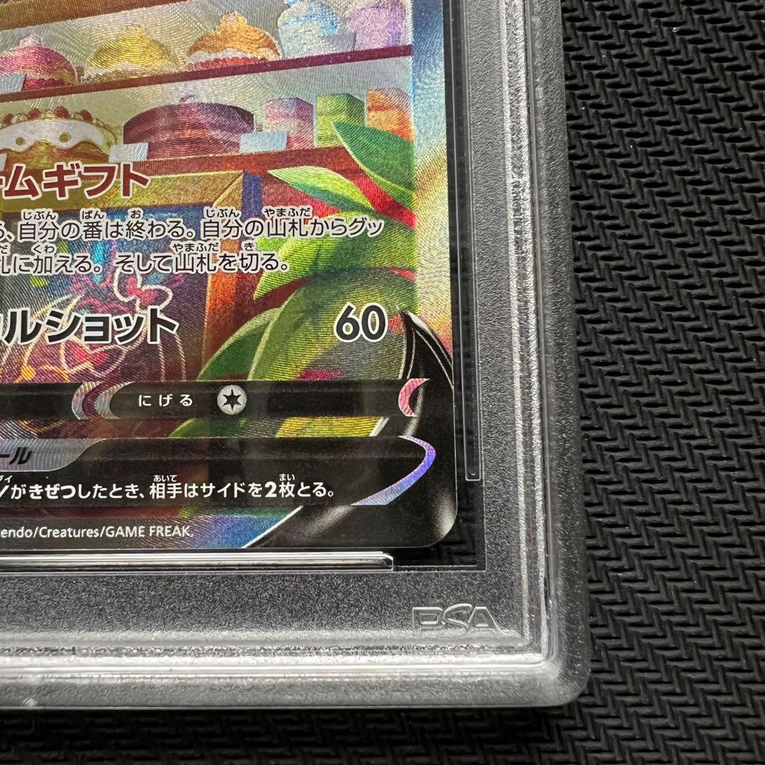 【完品】ニンフィアV sa 【PSA10】