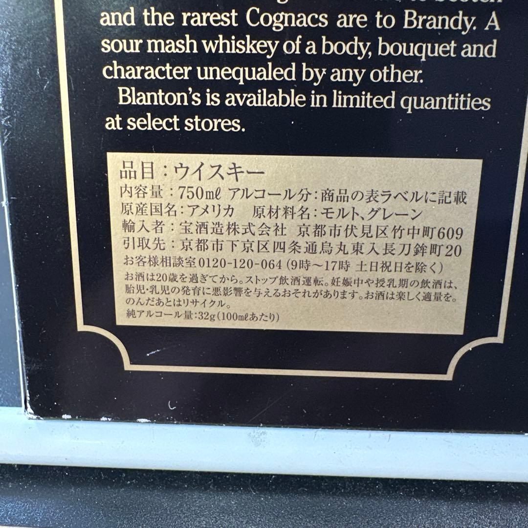 ブラントン　ブラック　宝酒造正規輸入品