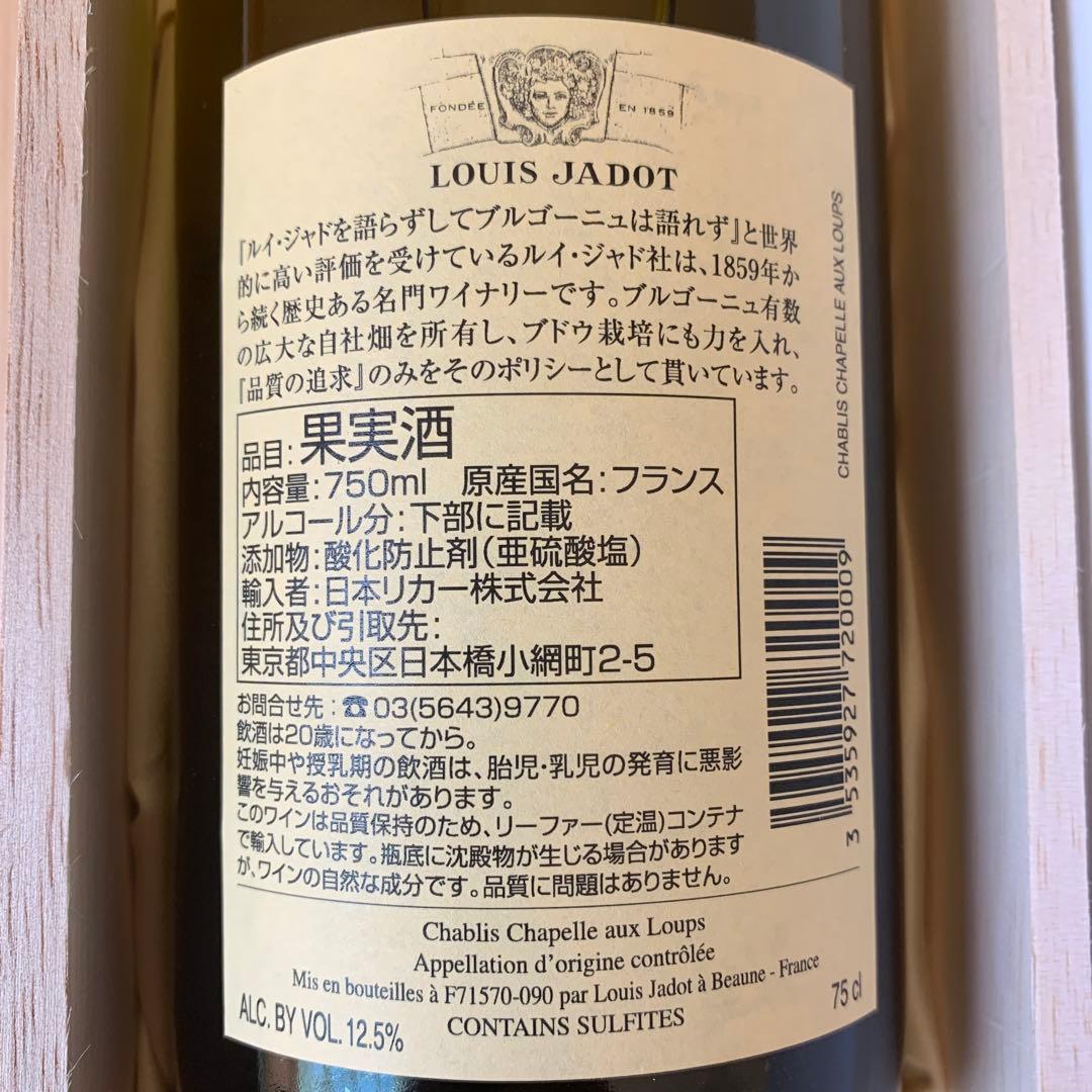 ワイン Louis Jadot Chablis 2022 750ml