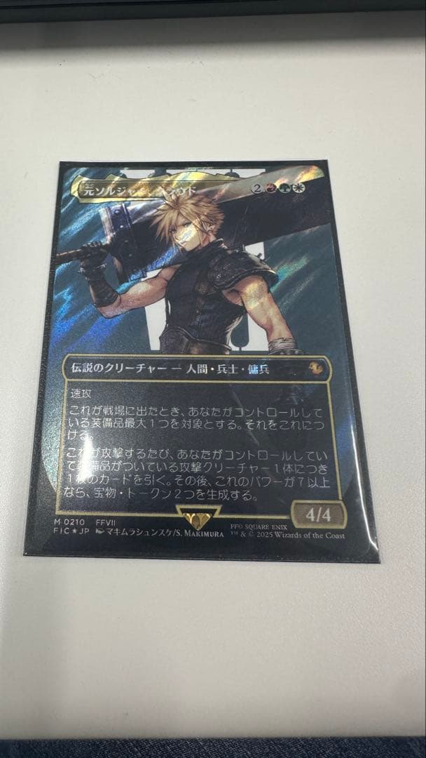 元ソルジャー、クラウド　日本語　サージfoil