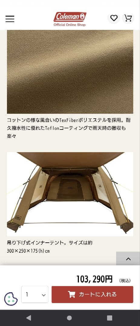 コールマン　タフスクリーン2ルーム TX/MDX