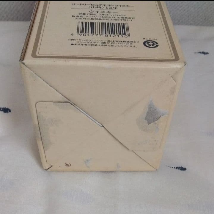 未開封　山崎12年　シングルモルト　ウイスキー　750ml 古酒　箱付