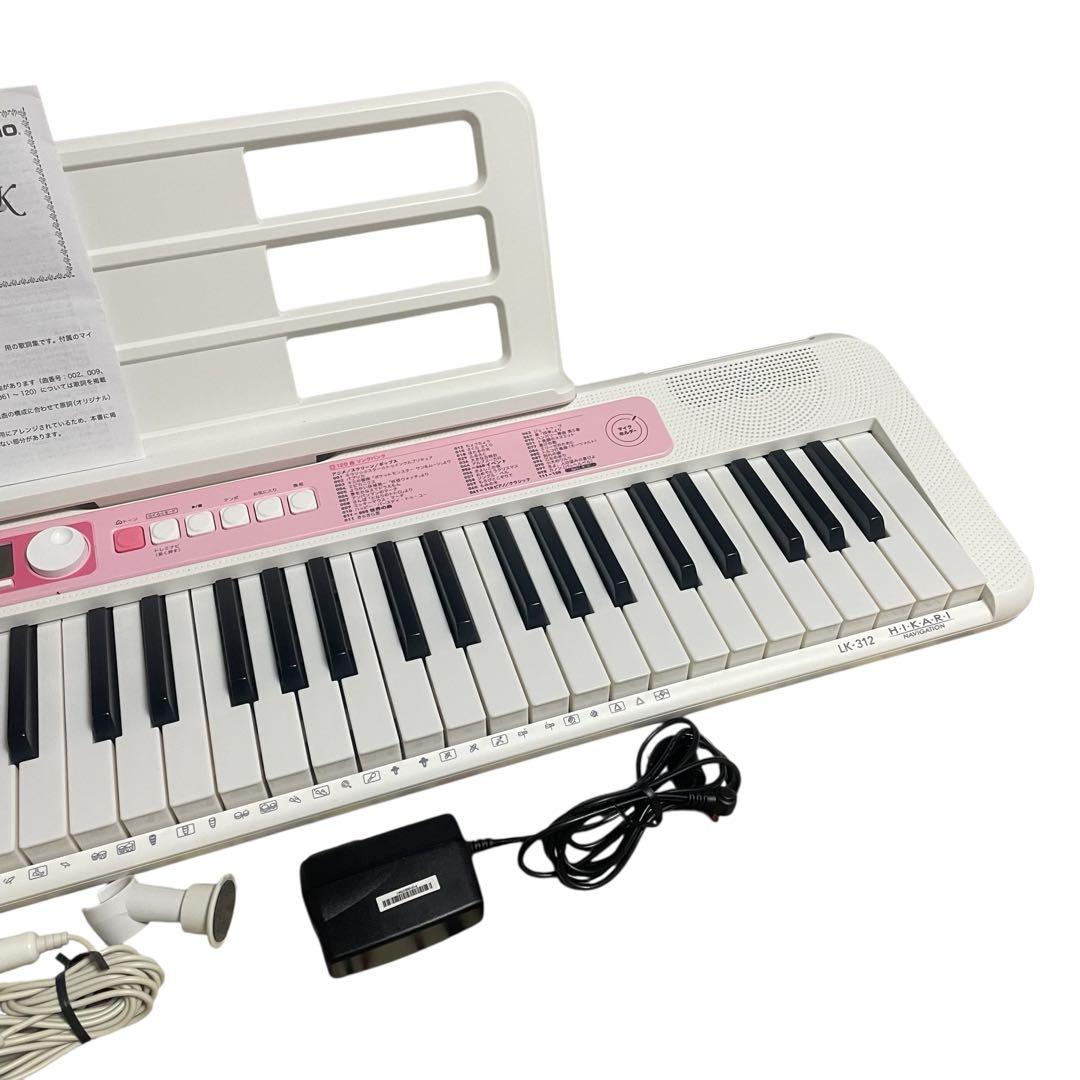 【美品/マイク付】CASIO 光ナビゲーションキーボードLK-312 カシオ