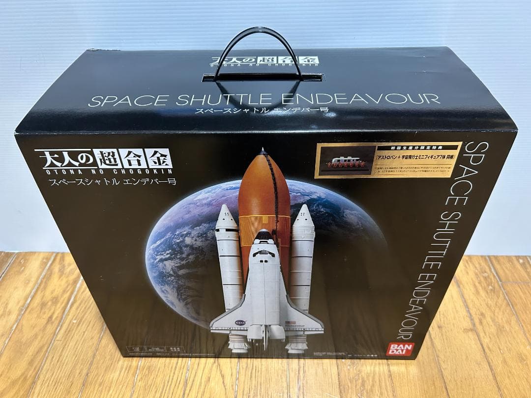 【値下げ】大人の超合金 スペースシャトル エンデバー号 初回生産特典付き