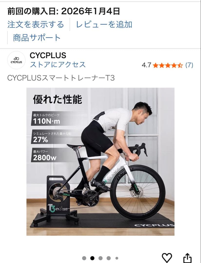 【最終値下げ】CYCPLUSスマートトレーナーT3 + 前輪置き