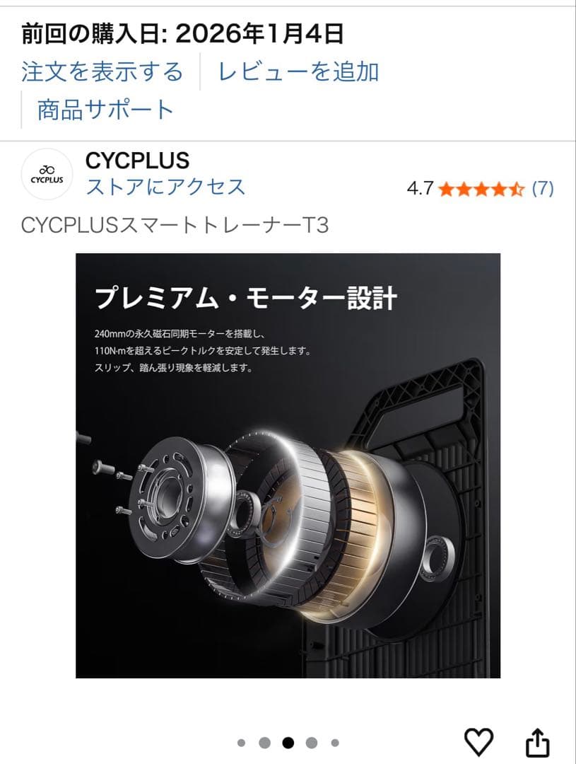 【最終値下げ】CYCPLUSスマートトレーナーT3 + 前輪置き