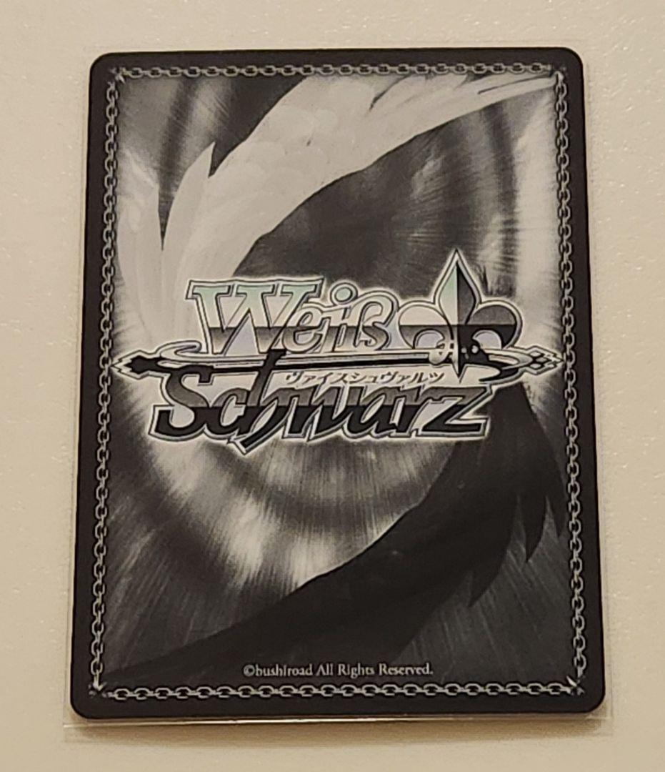 ヴァイスシュヴァルツ Trancing Pulse 凛 SP