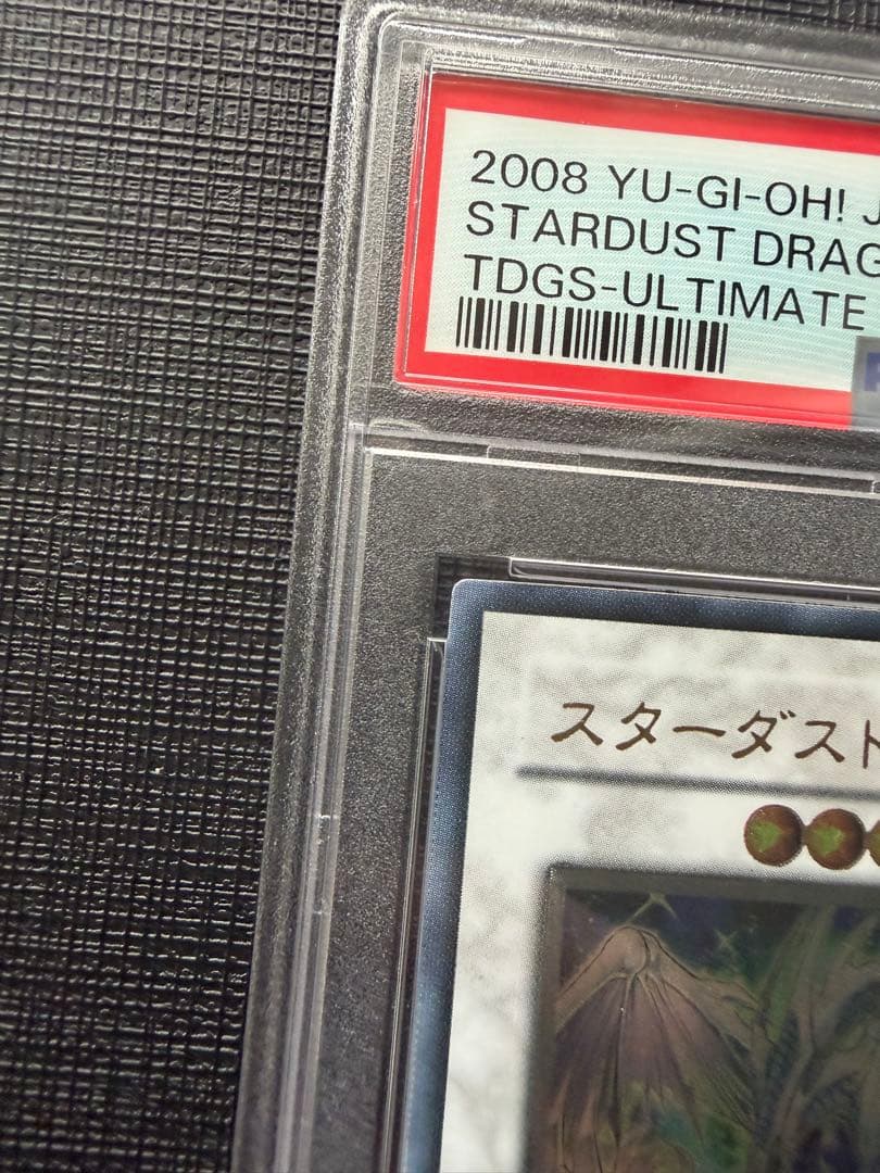 たーた様【完品】PSA10 希少　スターダストドラゴン　レリーフ　アルティメット