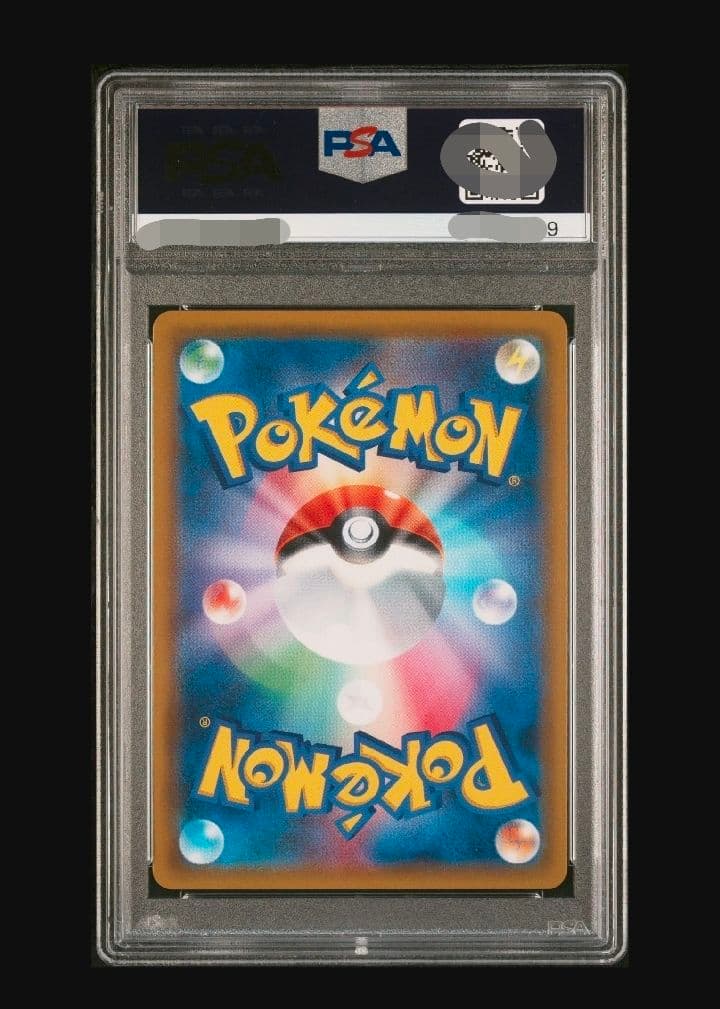 本日限定価格❗PSA10　ムサシとコジロウ SR スカイレジェンド062/054