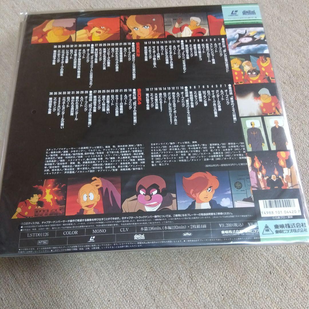 超希少、レア物、未開封サイボーグ009レーザディスクvol1〜7