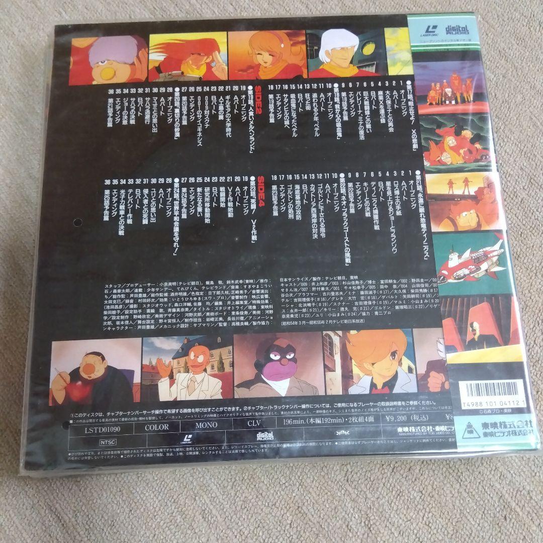 超希少、レア物、未開封サイボーグ009レーザディスクvol1〜7