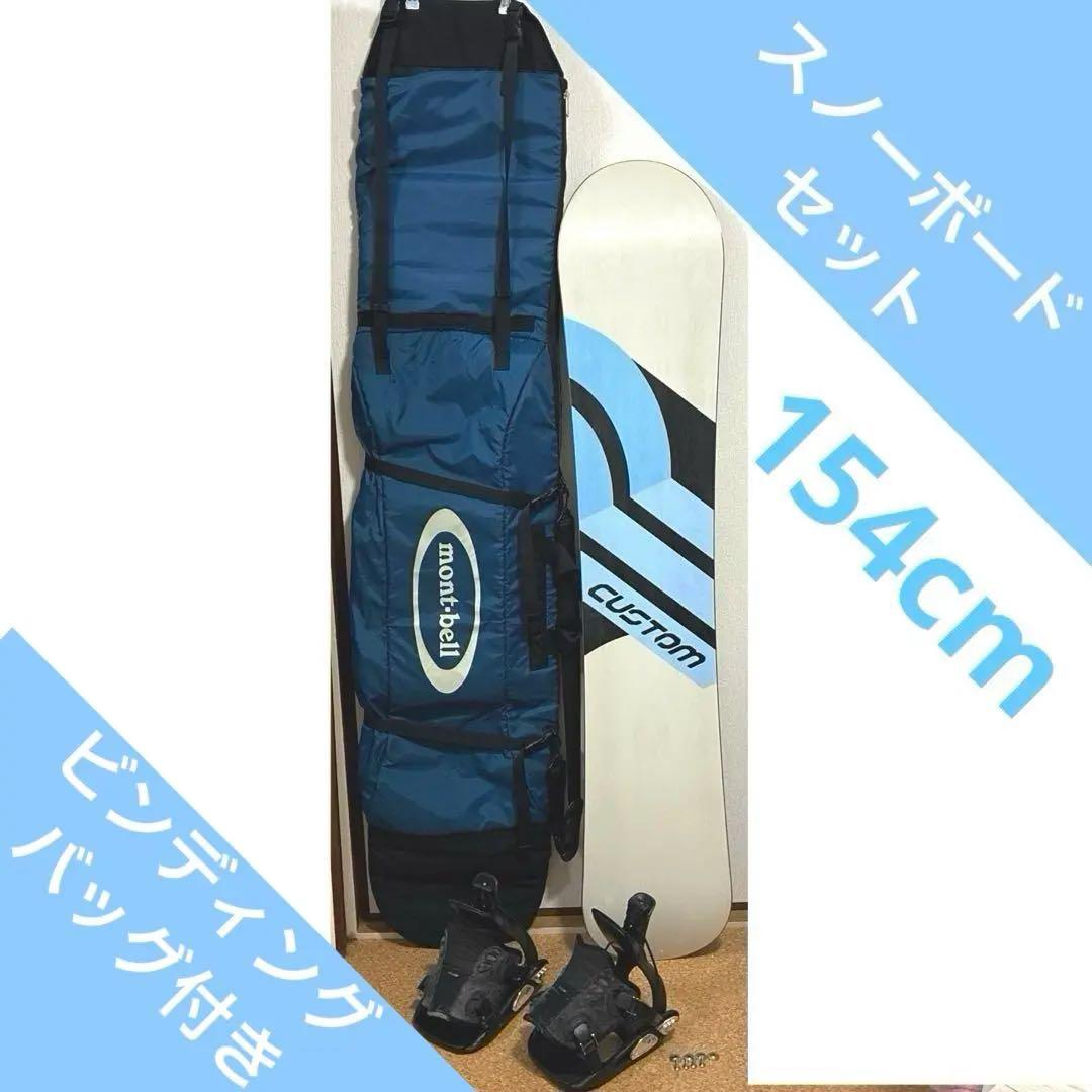 154㎝　スノボー　バインディング