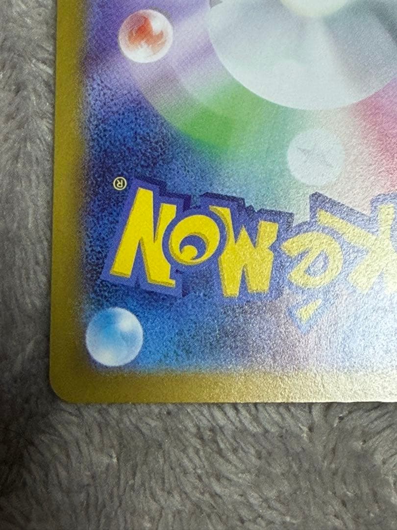 ポケモンカードゲーム　【リーリエのピッピEX SAR】