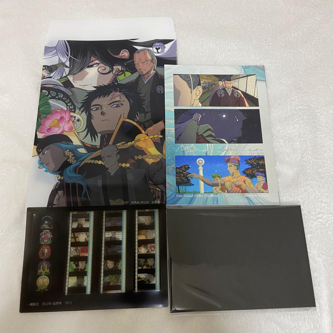 C107 新刊セット 古海鍾一 破扇堂 FGO