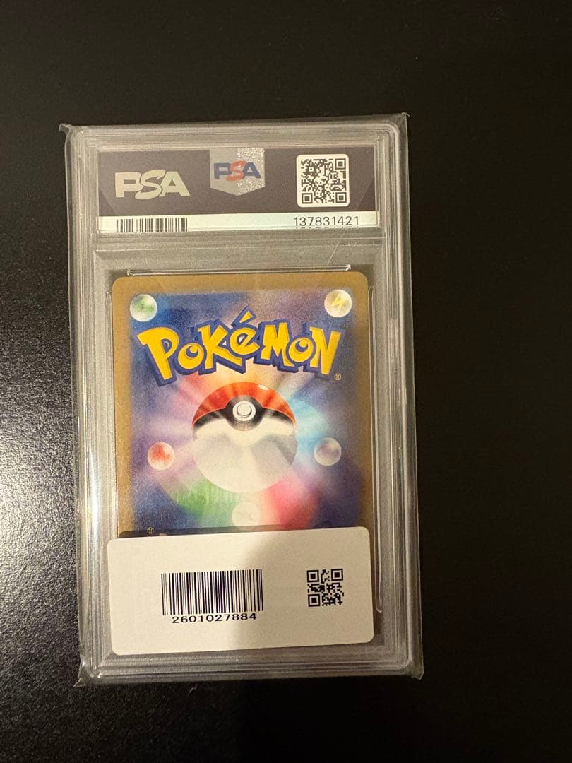 ヒロシマのピカチュウ