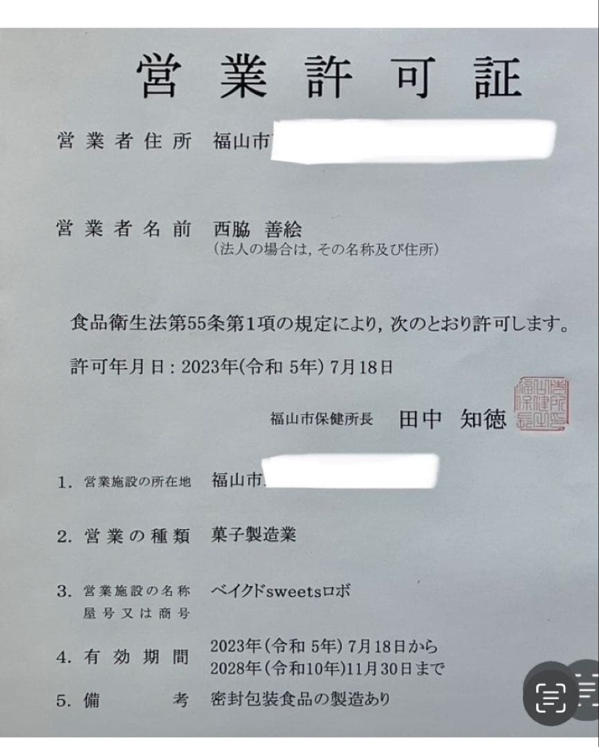 冬のアイシングクッキー15袋