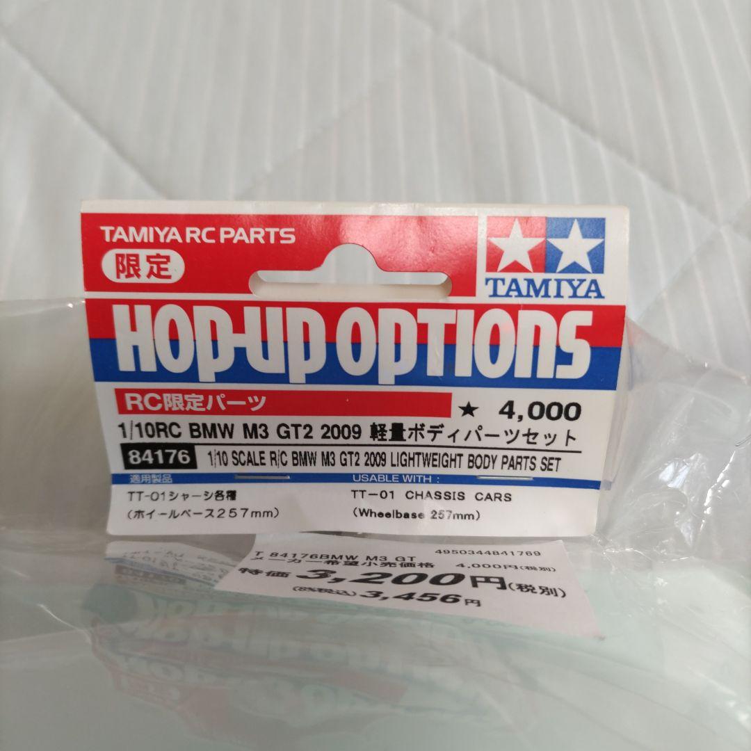 TAMIYA  M3 GT2 2009 軽量 ボディパーツセット