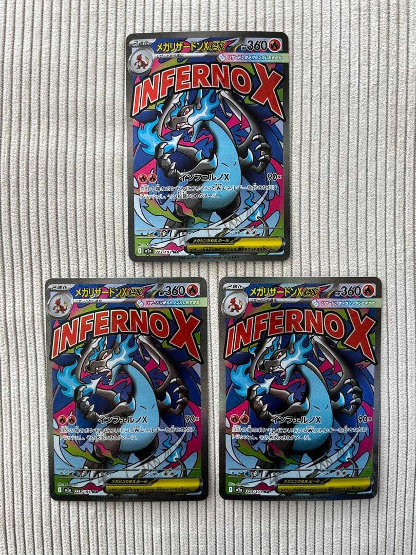 メガリザードンex MA 3枚 223/193 MEGAドリーム メガドリーム