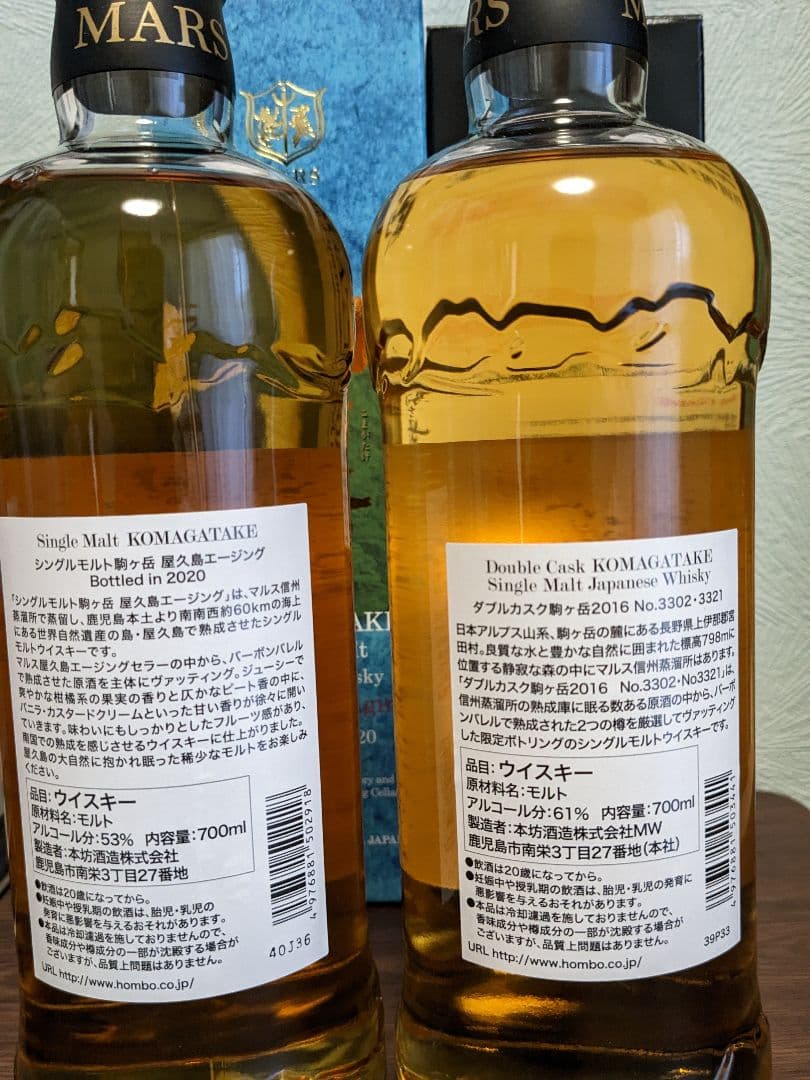 マルスウイスキー　駒ケ岳4本セット