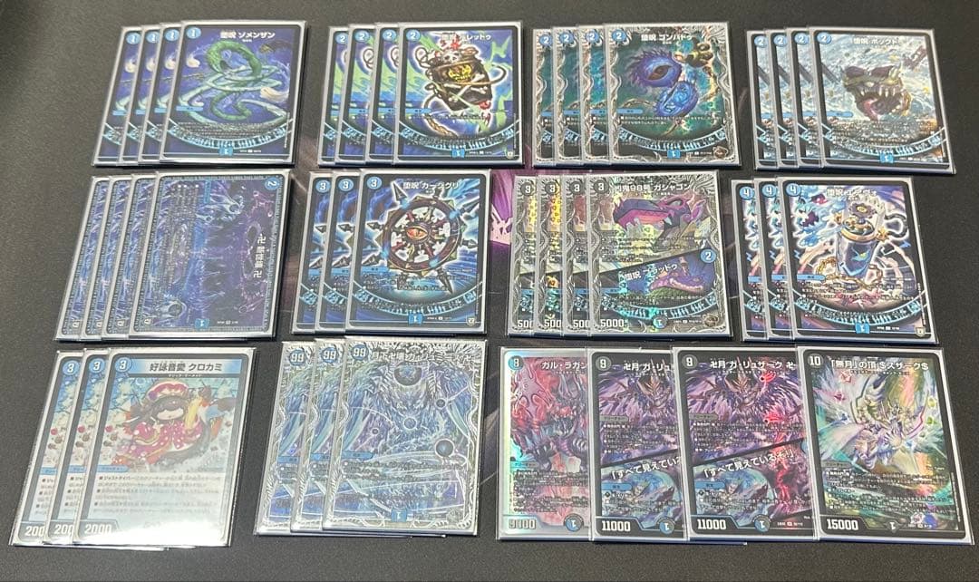 青魔道具 構築済みデッキ／デュエルマスターズ／月下卍壊