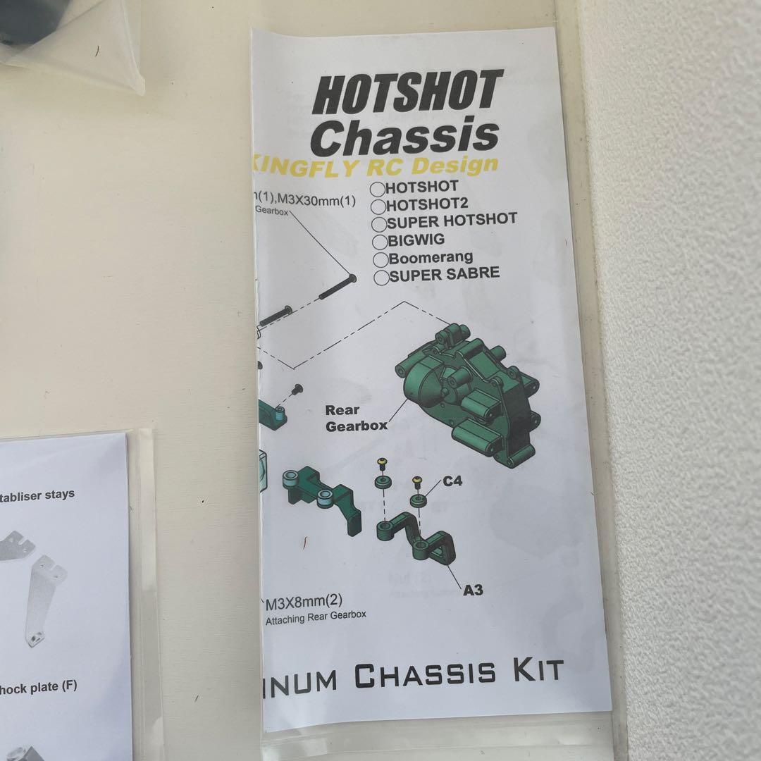 タミヤ ホットショットHOTSHOT KINGFLY コンバージョンキット