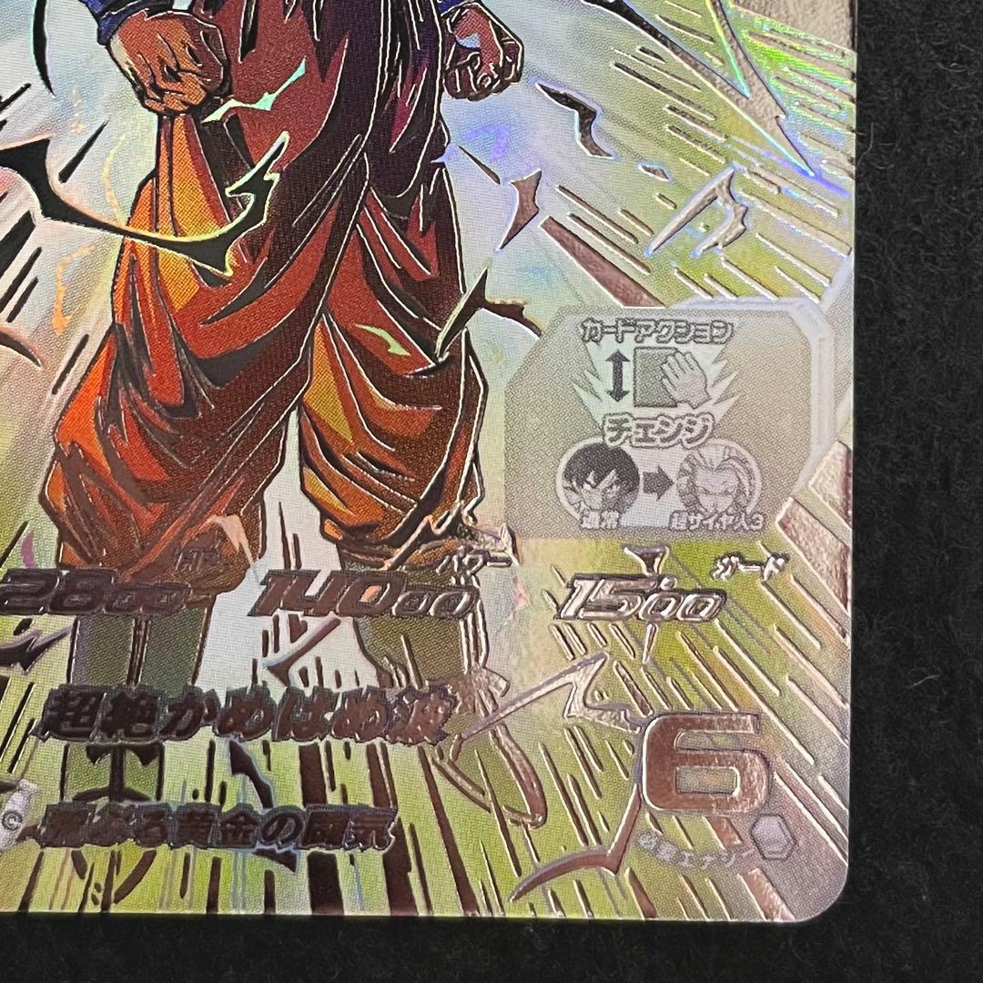 BM11-SEC3 LC 孫悟空 スーパードラゴンボールヒーローズ